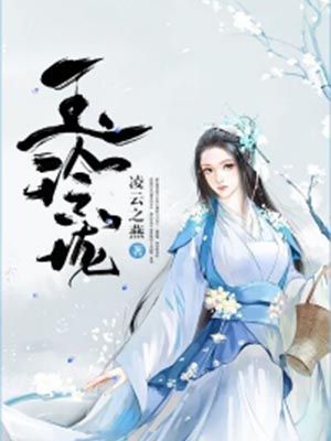 玉玲珑